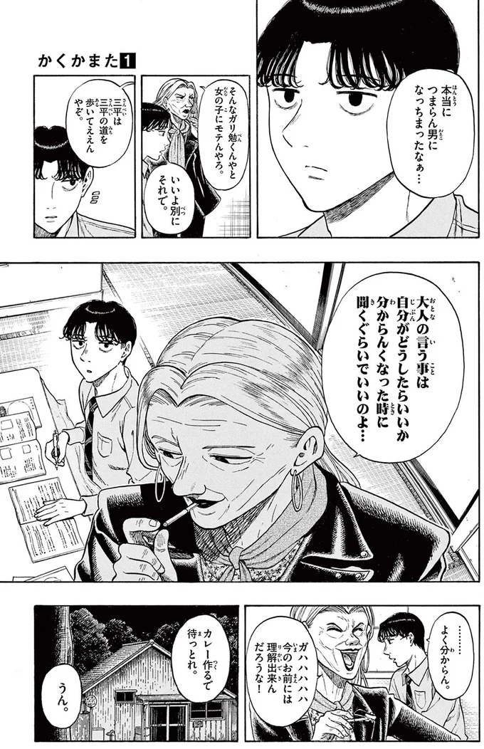 本当につまらん男になっちまったなぁ