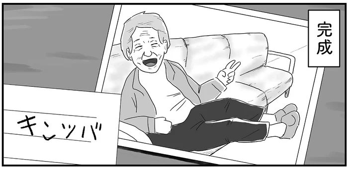 「息子が面会に来てくれない」手紙を送る作戦に出るも、書かれる内容が「キンツバ」で