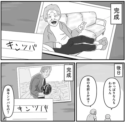 孫キンツバなの？