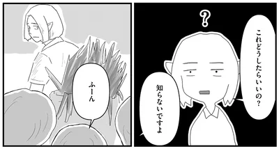 これどうしたらいいの？