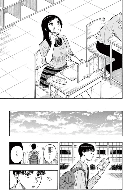 蒲田っ！くん…