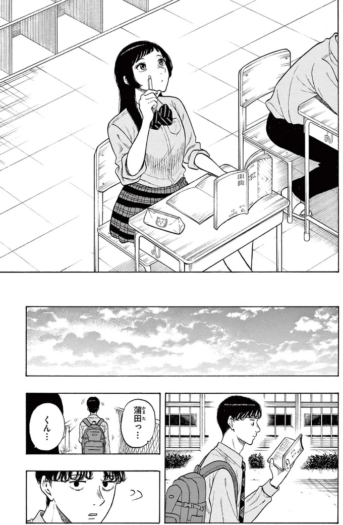 蒲田っ！くん…