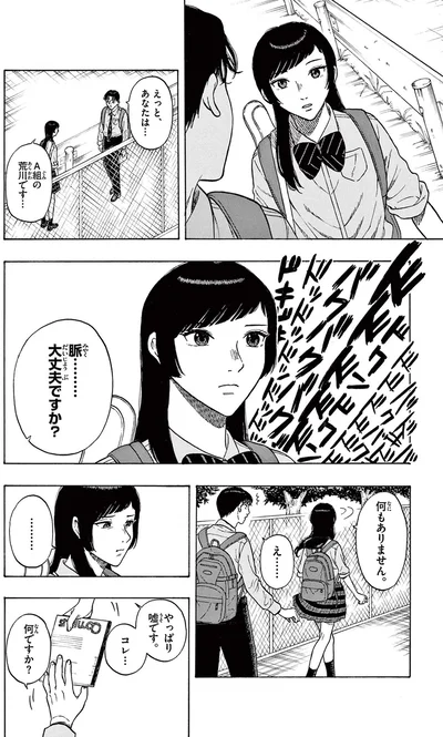 えっと、あなたは...