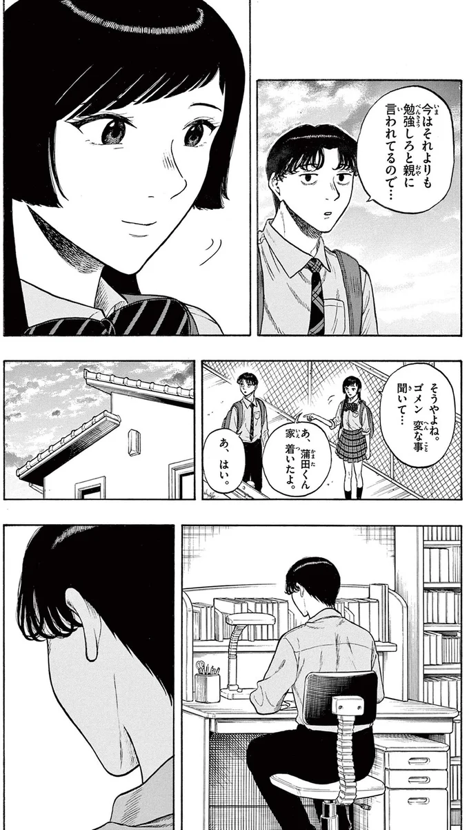 ゴメン、変な事聞いて...