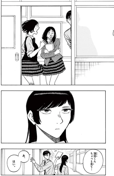 蒲田くん、ちょっと来て...