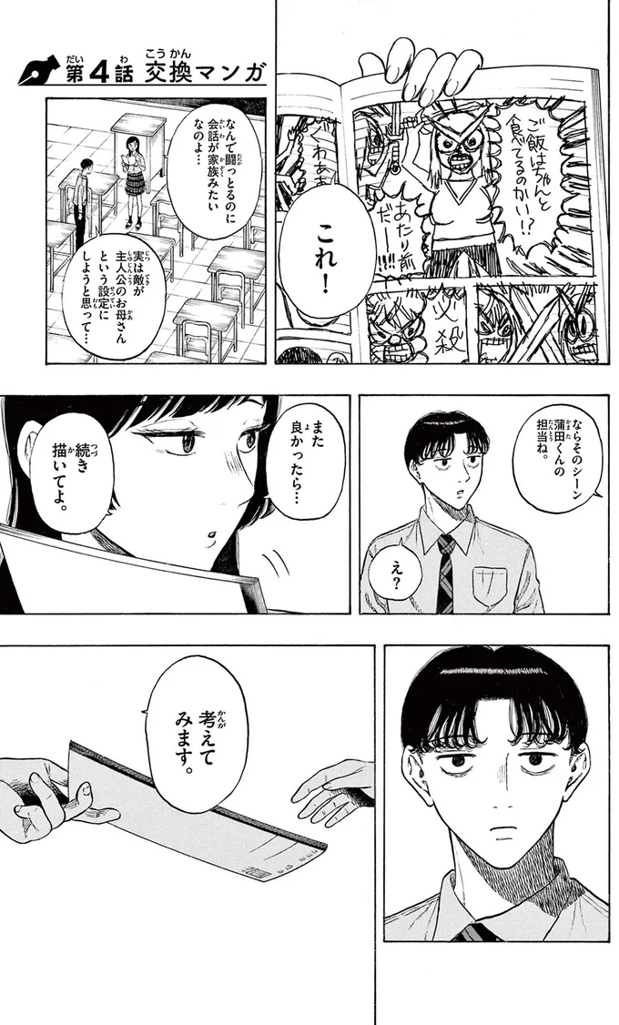 また良かったら...続き描いてよ