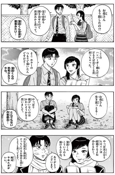 宝の在処も聞き出せたので用済みかと思って