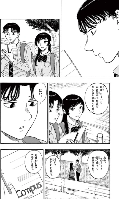 最後ちょっとかけ足やったけどなんとか終わったね