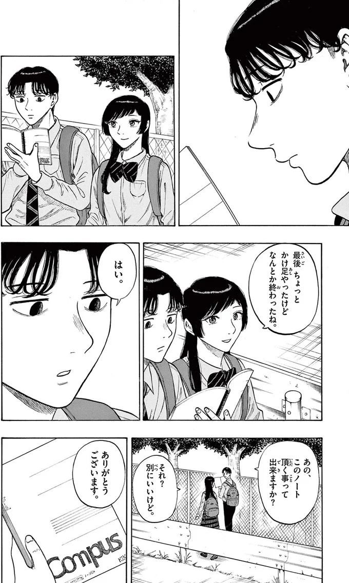 最後ちょっとかけ足やったけどなんとか終わったね