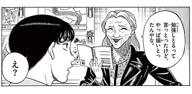 当たり前のように大学受験を考えていた高校生。祖母の一言にはっとして…／かくかまた（4）