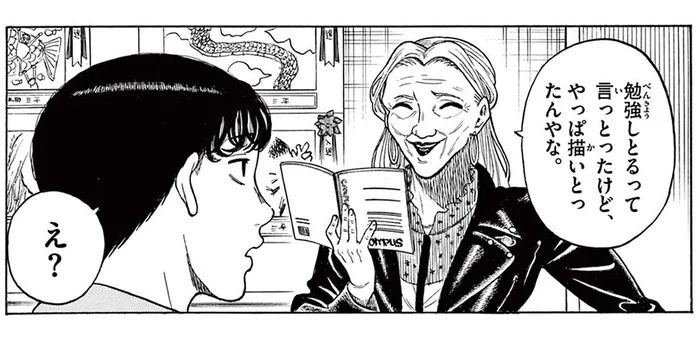 当たり前のように大学受験を考えていた高校生。祖母の一言にはっとして…／かくかまた（4）