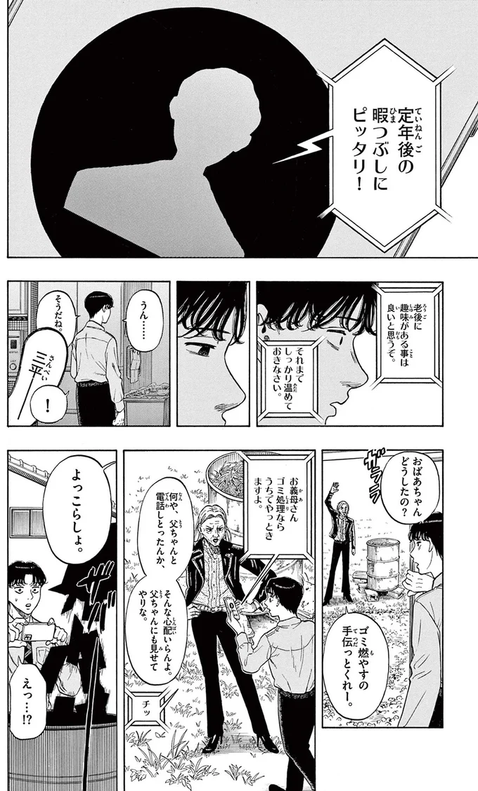 おばあちゃん、どうしたの?