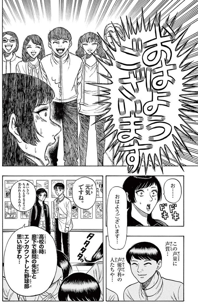 おはようございます！