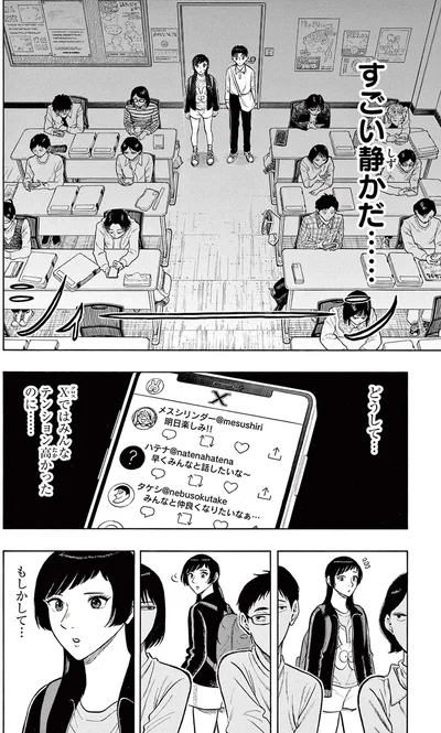 すごい静かだ...