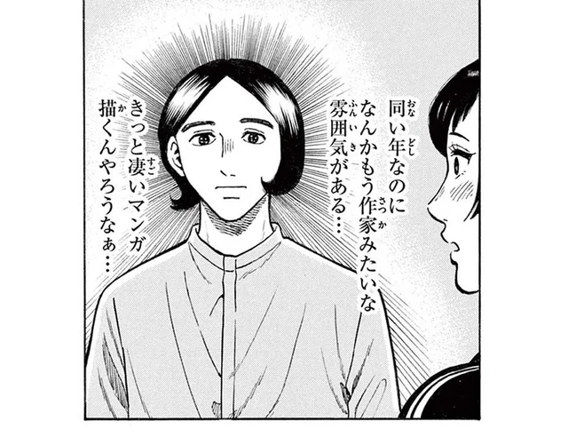 重めのドルオタに作家風な男子…マンガ学科の同級生はクセ強め！／かくかまた（7）