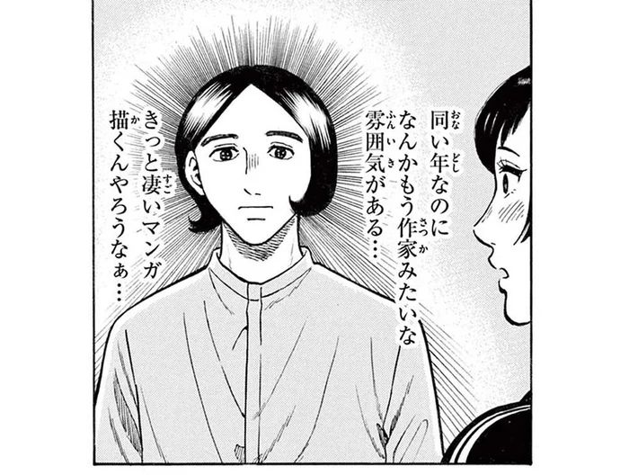 重めのドルオタに作家風な男子…マンガ学科の同級生はクセ強め！／かくかまた（7）