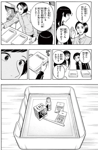 開けてみましょうか