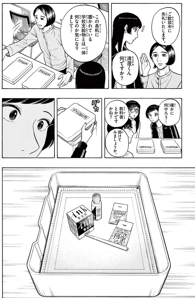 開けてみましょうか