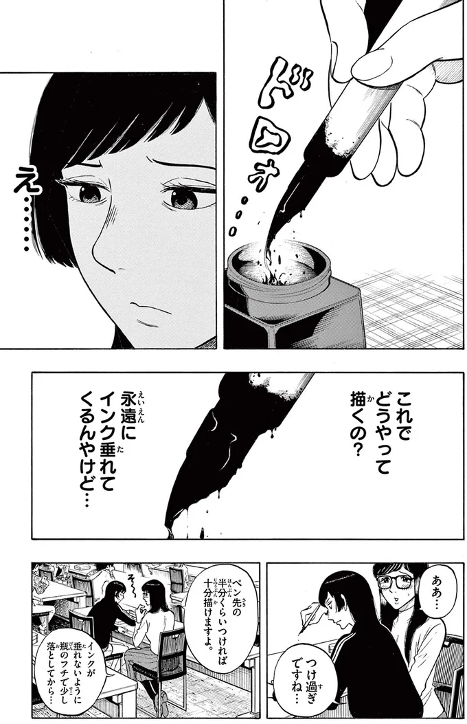 これでどうやって描くの？