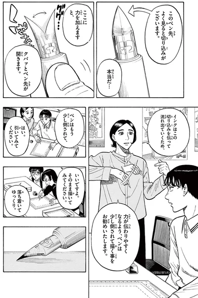 このペン先、よく見ると切り込みがございます