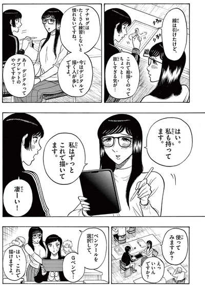 今はデジタルで描く人が多いですよ