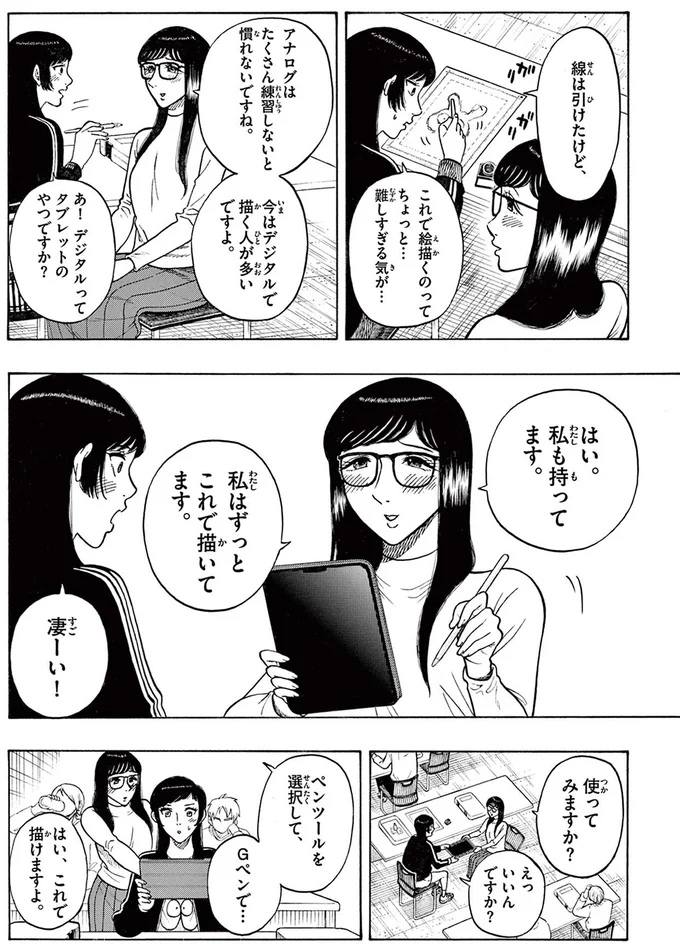 今はデジタルで描く人が多いですよ