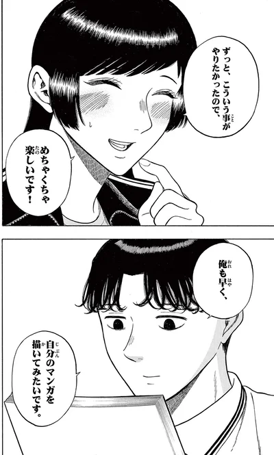 めちゃくちゃ楽しいです！