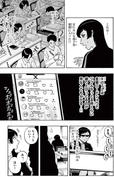 ちょっといい？