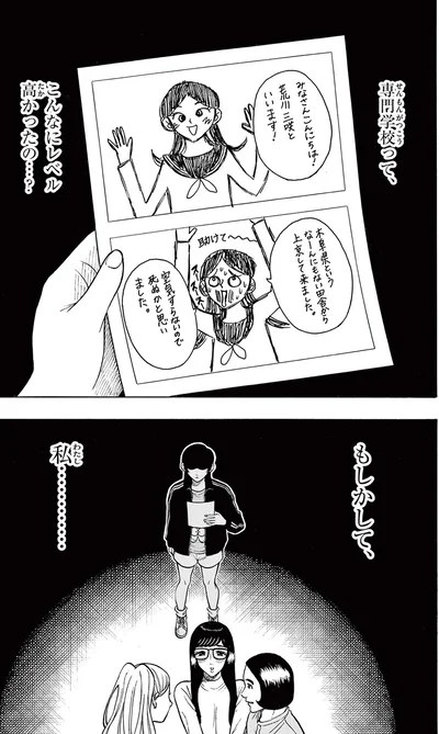 専門学校ってこんなにレベル高かったの？