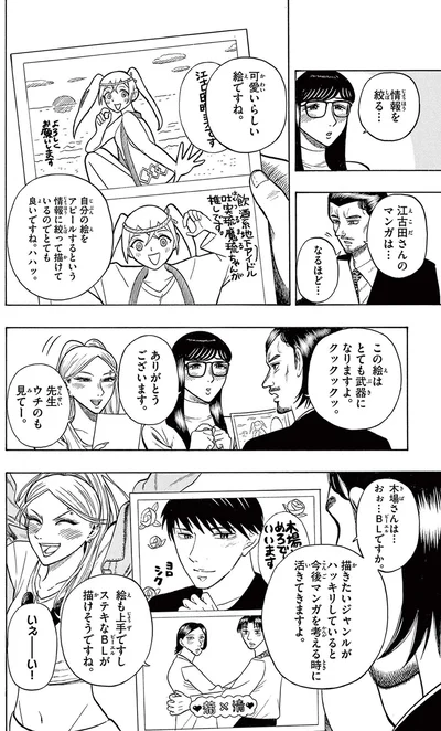 この絵はとても武器になりますよ