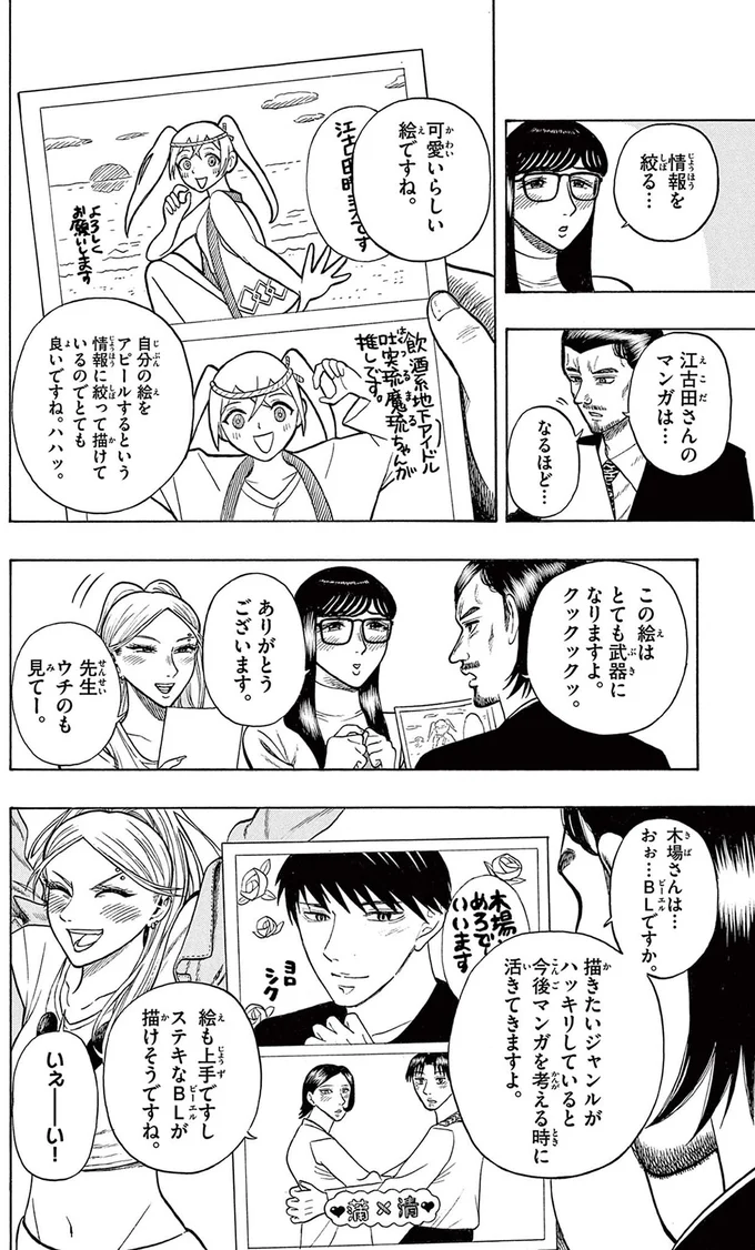 この絵はとても武器になりますよ