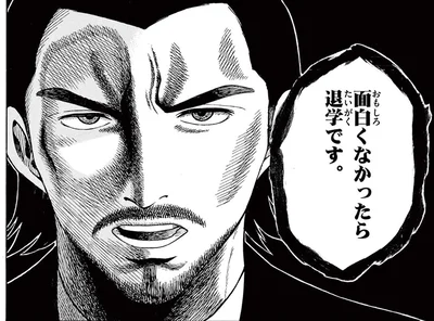 面白くなかったら退学!? マンガ家志望の若者たちが初課題に挑戦すると…