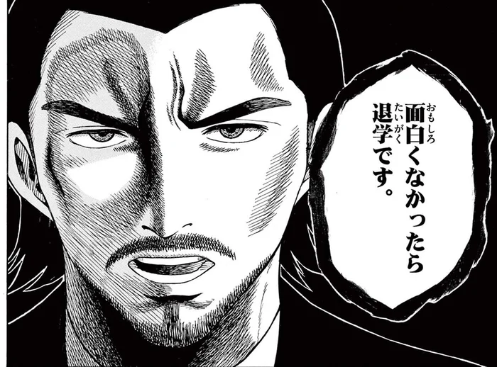 面白くなかったら退学!? マンガ家志望の若者たちが初課題に挑戦すると…／かくかまた（9）