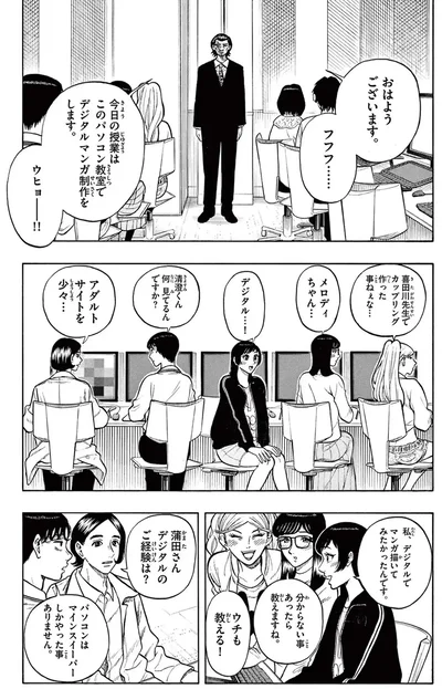 今日の授業はこのパソコン教室でデジタルマンガ制作をします