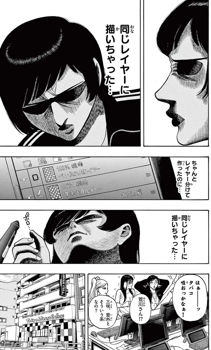 同じレイヤーに描いちゃった...