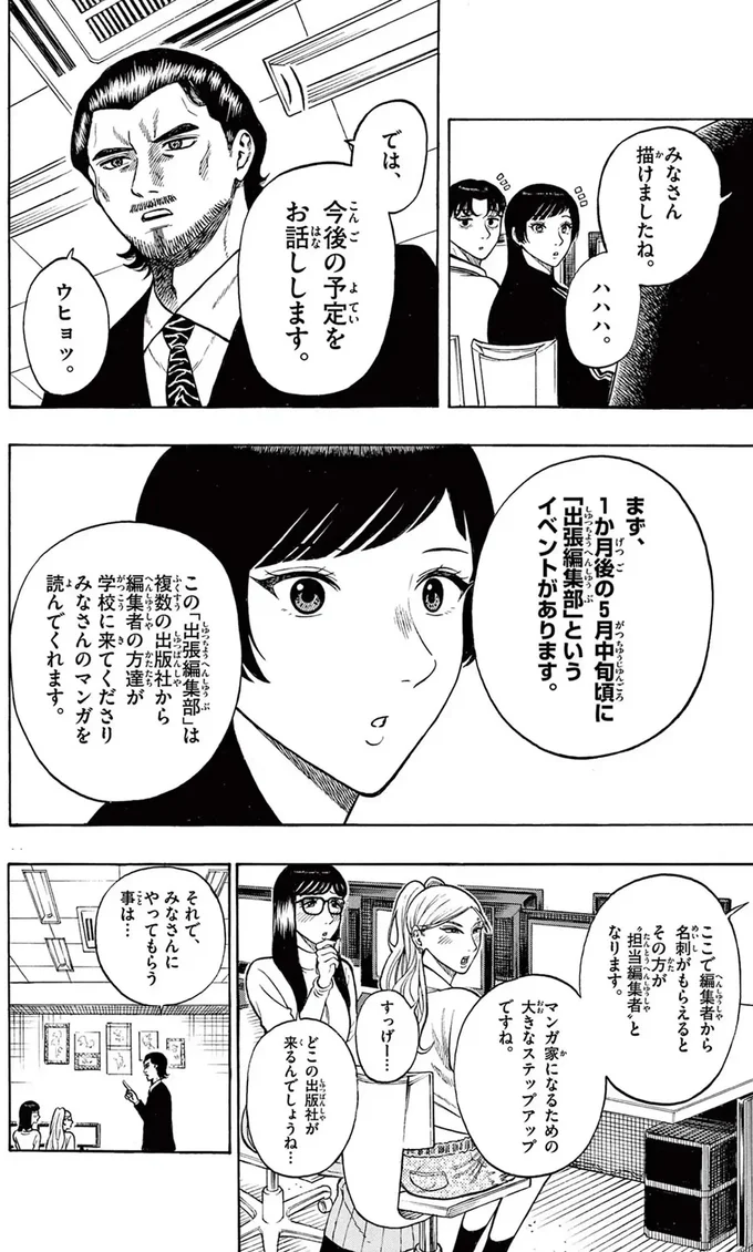 みなさん、描けましたね