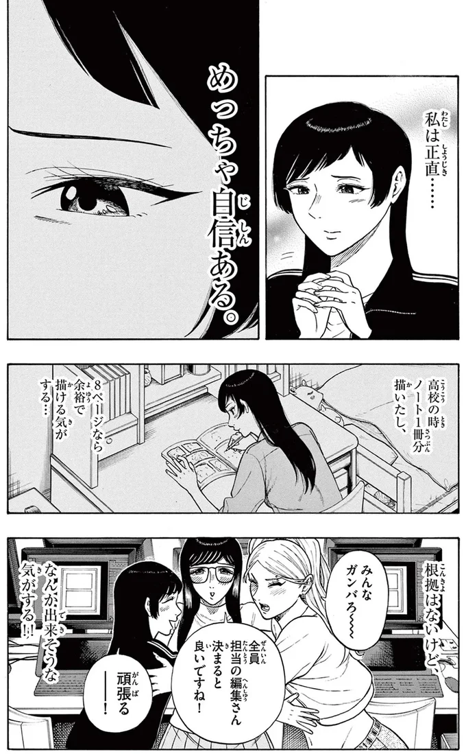 私は正直...めっちゃ自信ある