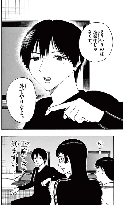 せ...正論すぎて気まずい......