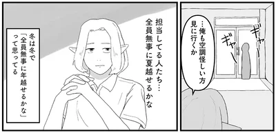 全員無事に夏越せるかな
