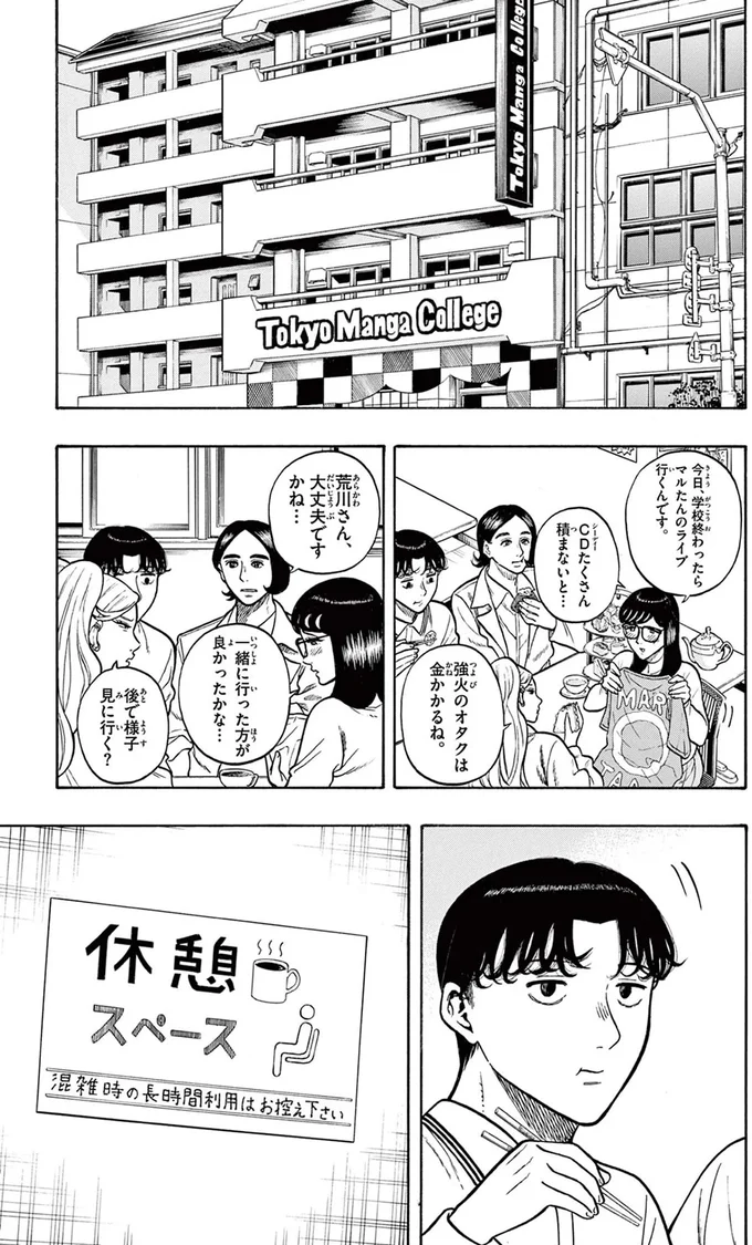 後で様子見に行く?