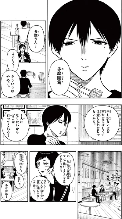 そういうのやめて