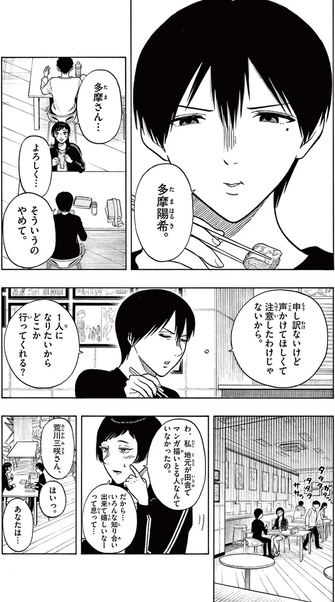 そういうのやめて