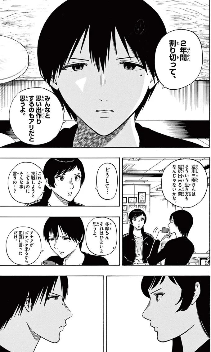 2年間割り切って、みんなと思い出作りするのもアリだと思うよ