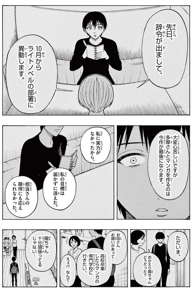 先日辞令が出まして...