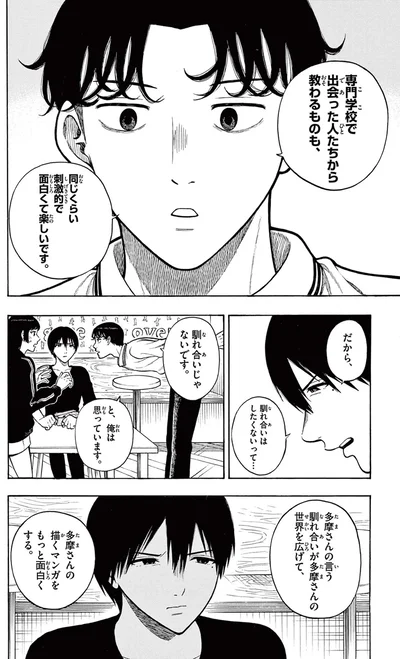 馴れ合いじゃないです