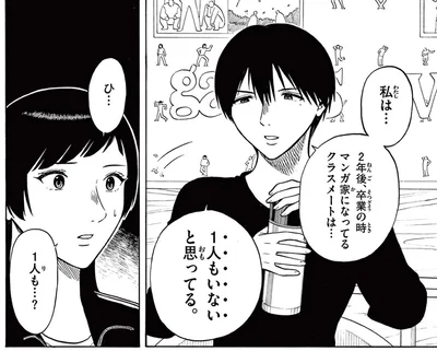 専門学校を出てもマンガ家にはなれない!? 入賞経験のある同級生が語る現実