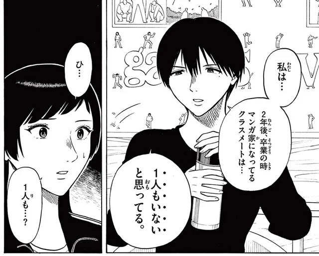 専門学校を出てもマンガ家にはなれない!? 入賞経験のある同級生が語る現実／かくかまた（11）
