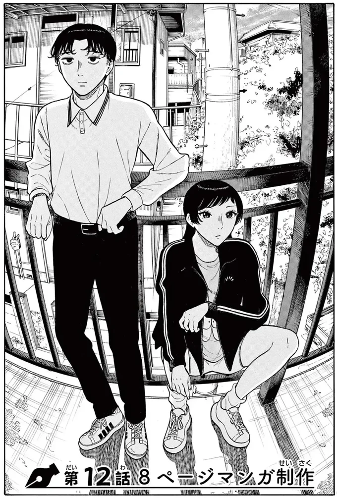 8ページマンガ制作