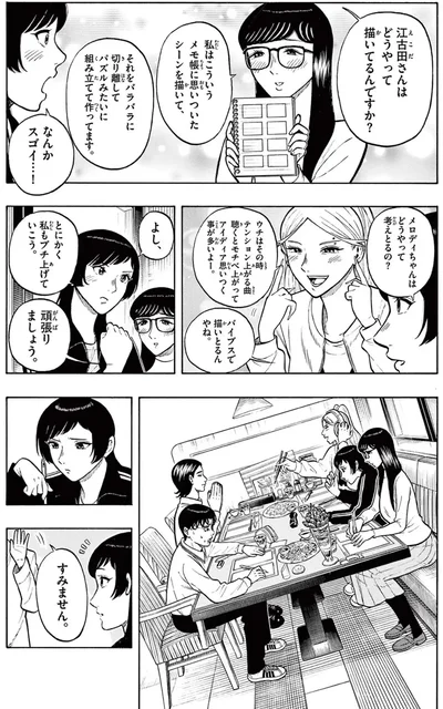 どうやって描いてるんですか？