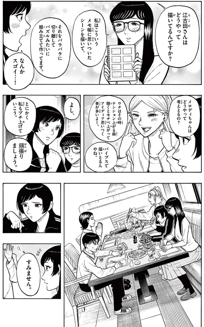 どうやって描いてるんですか？